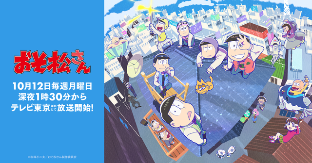 会いたかった おそ松さん 3期第10話 F6となごみ探偵に大興奮 今の日本に必要な存在 元気でた Numan