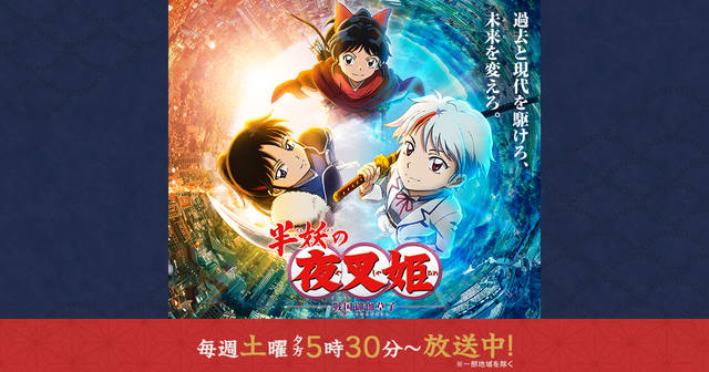 半妖の夜叉姫 第15話の謎 残る りん封印 への疑問点 もろはの虹色真珠は誰の涙でできている Numan