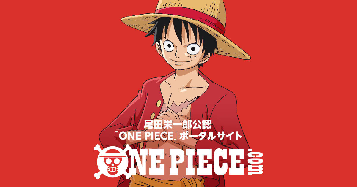 アニメ One Piece 第966話 ロジャーとルフィ 2人の 夢の果て は同じ もっとも有力な説は Numan