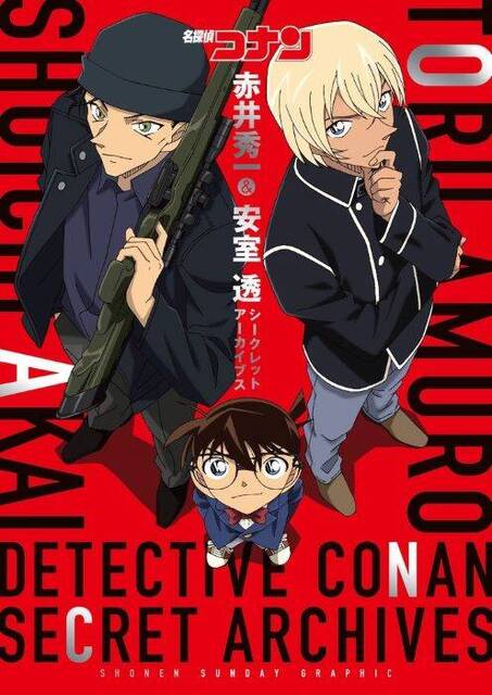 アニメ 名探偵コナン ネタバレあり感想まとめ 5 11更新 Page 2 Numan