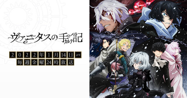 22年冬アニメ最新まとめ 1月開始アニメ一覧 放送日順 Numan