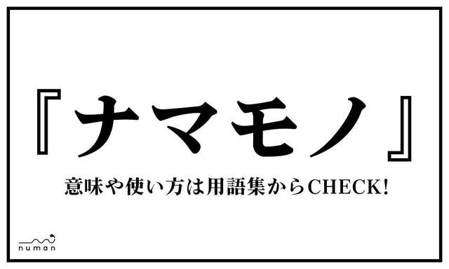 Rps リアルパーソンスラッシュ とは 意味 用語集 Numan