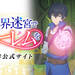 TVアニメ「異世界迷宮でハーレムを」公式サイト