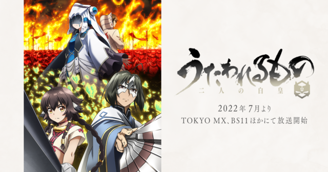 22年夏アニメ最新まとめ ７月開始アニメ一覧 五十音順 Numan