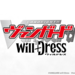 TVアニメ「カードファイト!! ヴァンガード will+Dress(ウィルドレス)」 公式サイト