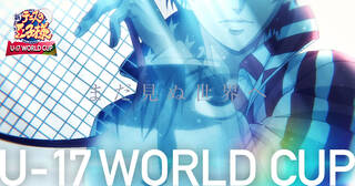 アニメ「新テニスの王子様 U-17 WORLD CUP」2022年テレビ東京にて放送決定！TVアニメシリーズ放送開始から20周年という節目に、アニメの舞台はいよいよ世界に！
