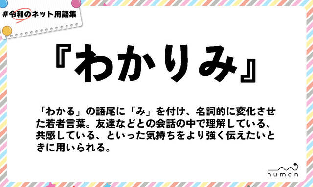 み み とは 意味 用語集 Numan