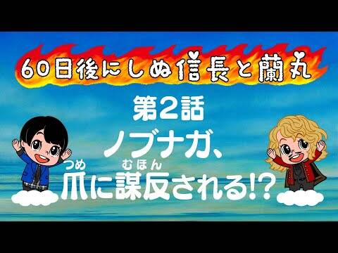 刀ステ 綺伝の効果で 戦国鍋tv トレンド入り 思い出すのはこれしかない 未だに歌える Numan